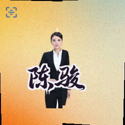 陈骏