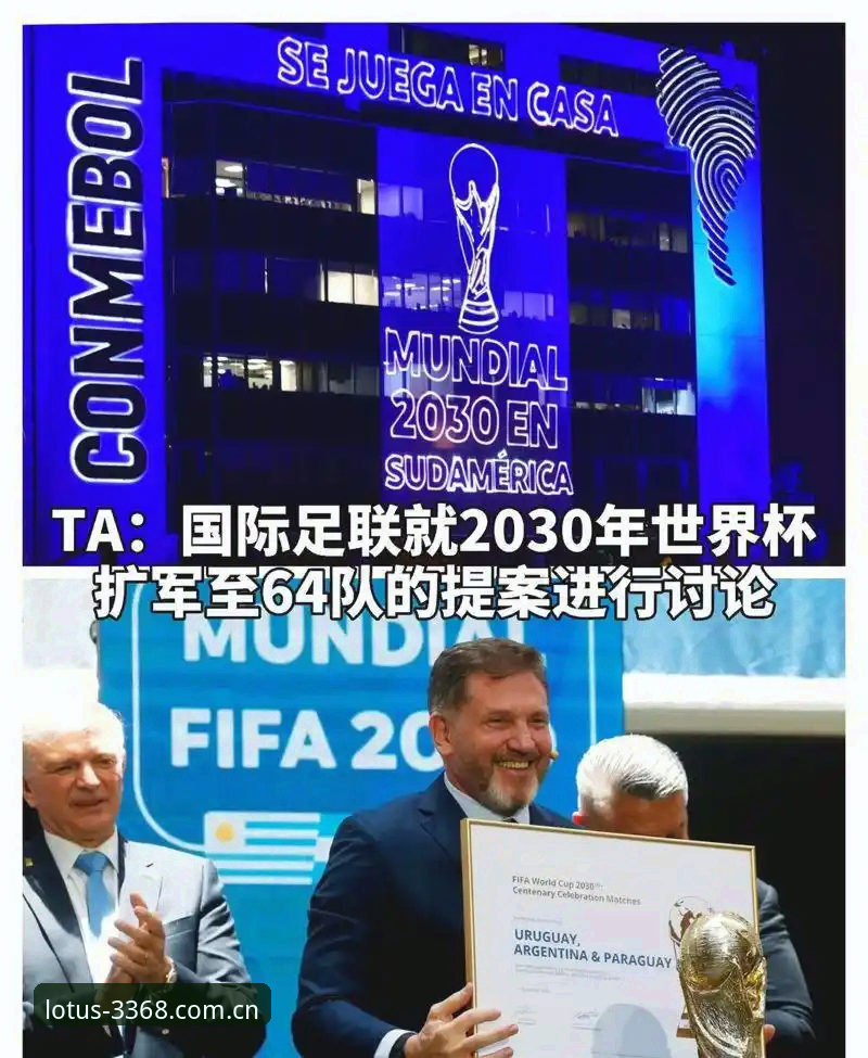 2030世界杯扩军至66队最新动态：中国男足迎来历史性转机？