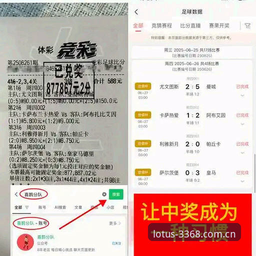尤文图斯vs都灵德比战前分析：传统豪门与同城死敌的积分博弈，谁能在3368财神棋牌见证这场激情对决？