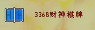 3368财神APP「中国」官方网站 - 3368