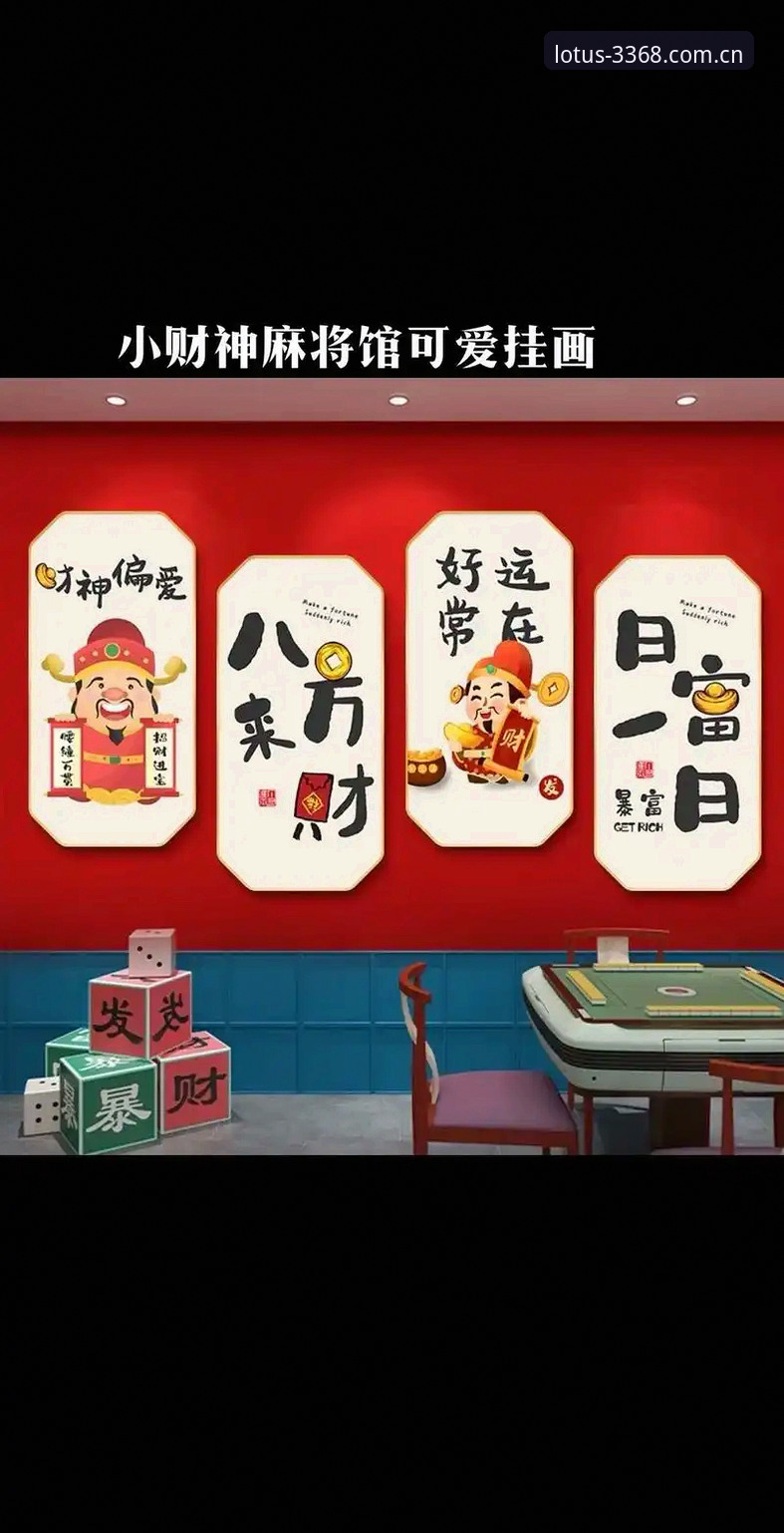 5个维度解析财神在线玩安全吗——3368财神棋牌用户体验深度测评